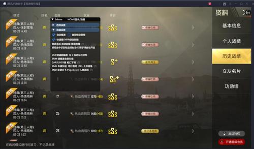和平精英辅助【特种兵】